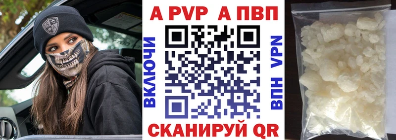 Alpha-PVP VHQ  Купить где  Александровск 