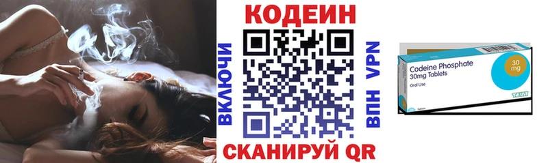 Codein напиток Lean (лин)  Купить  Александровск 