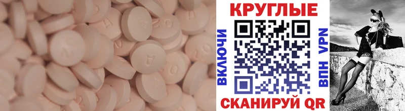 ЭКСТАЗИ таблы Купить Александровск