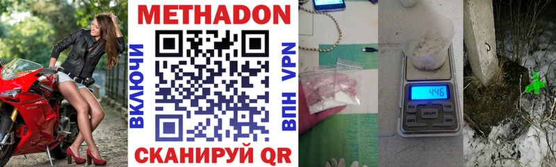 Метадон мёд  Купить  Александровск 